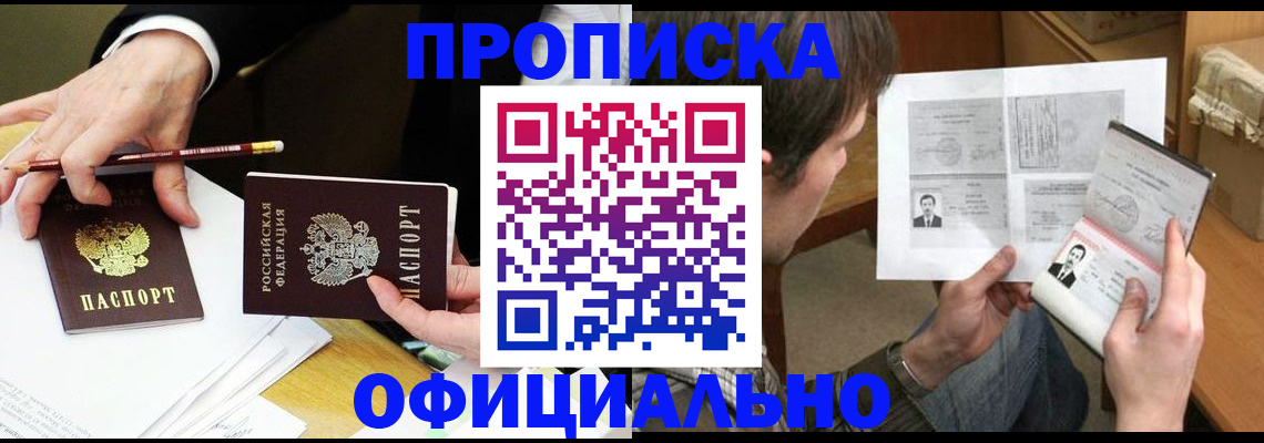 прописка регистрация в Волосово