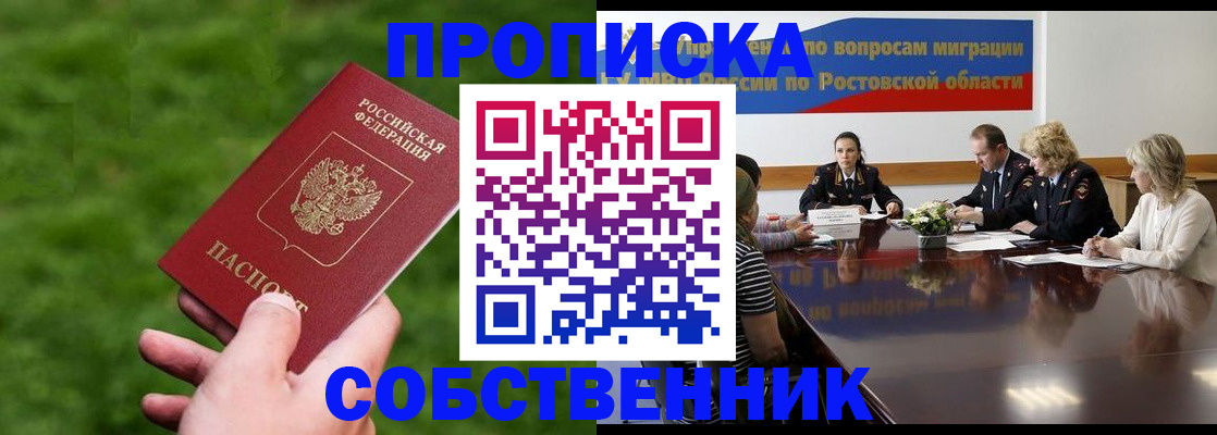 прописка ребенка в Волосово