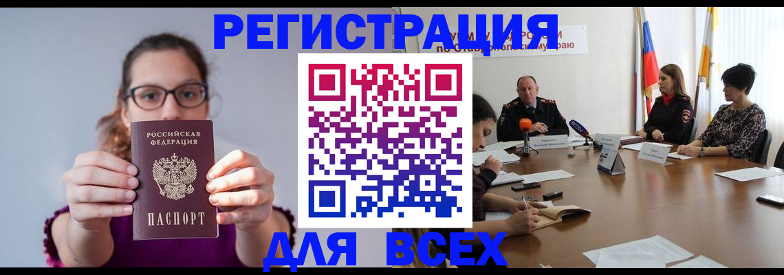 прописка для школы в Волосово