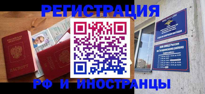 прописка гарантия в Волосово