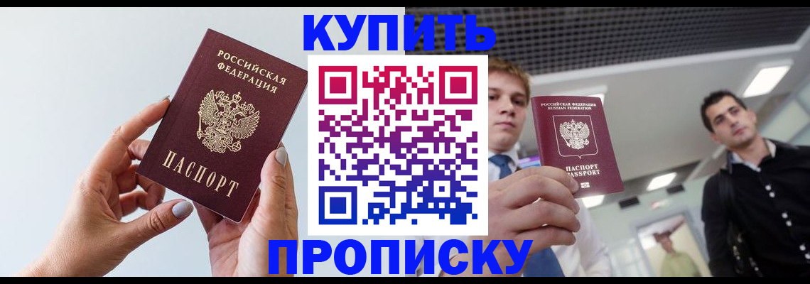 временная регистрация для всех в Волосово