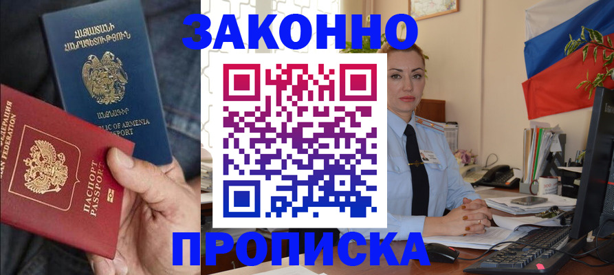 прописка в квартире в Волосово