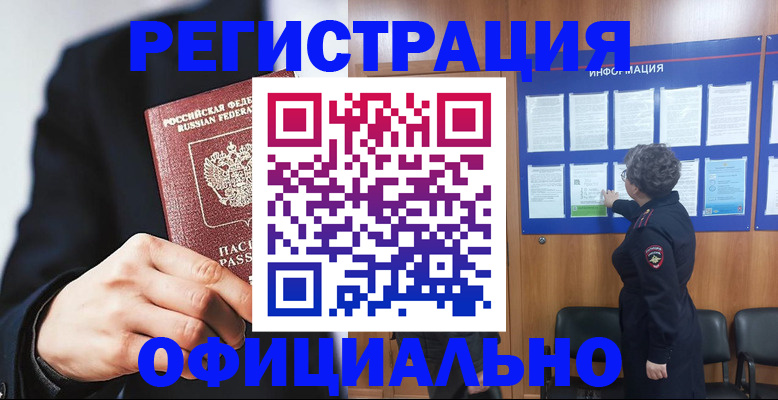 прописка 2025 в Волосово