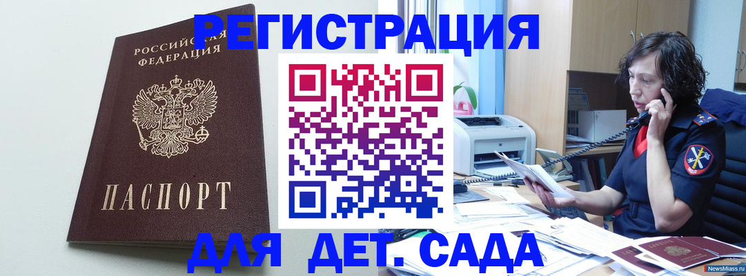 прописка в Волосово